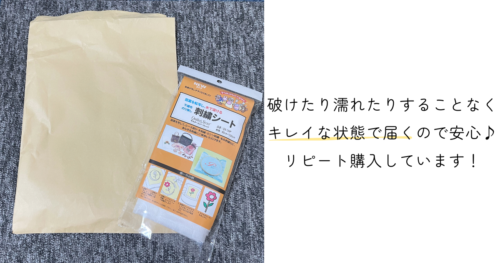 【調査】キルターズシークレットはどこで売ってる？