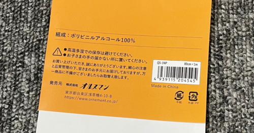 【長持ち】キルターズシークレットのおすすめの保管方法