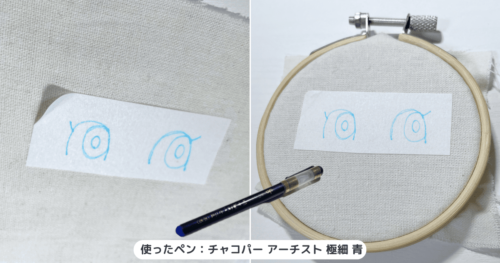 【レビュー】セリアの水に溶ける刺繍シートの使用感