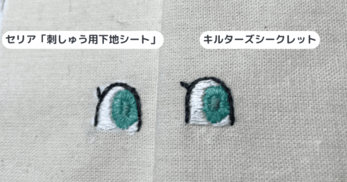 【比較】100均の刺繍シートと通常の刺繍シート